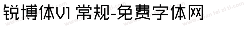 锐博体V1 常规字体转换